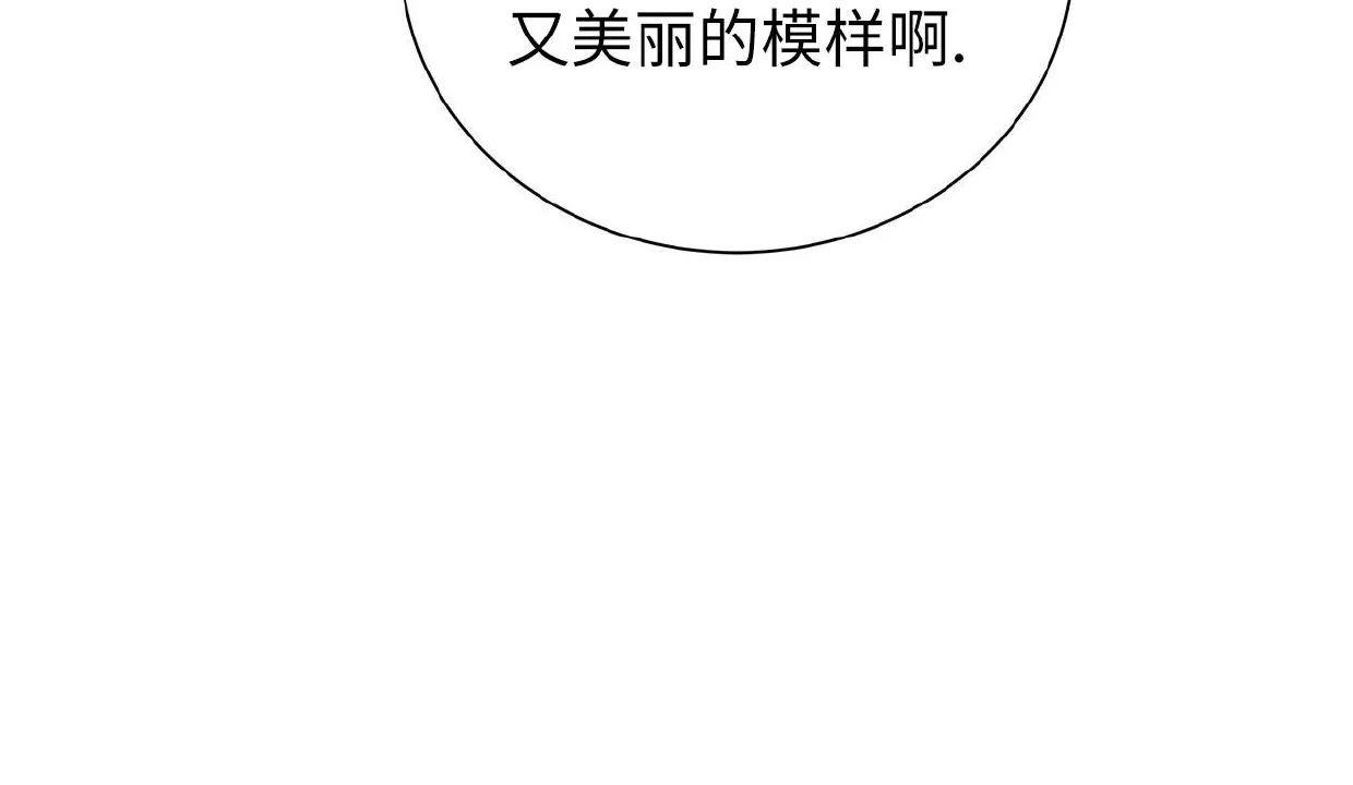 空白痕迹 第3话 第11页