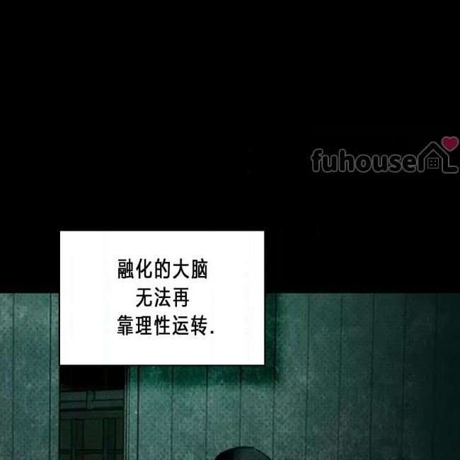 绿色镌像 第36话 第6页