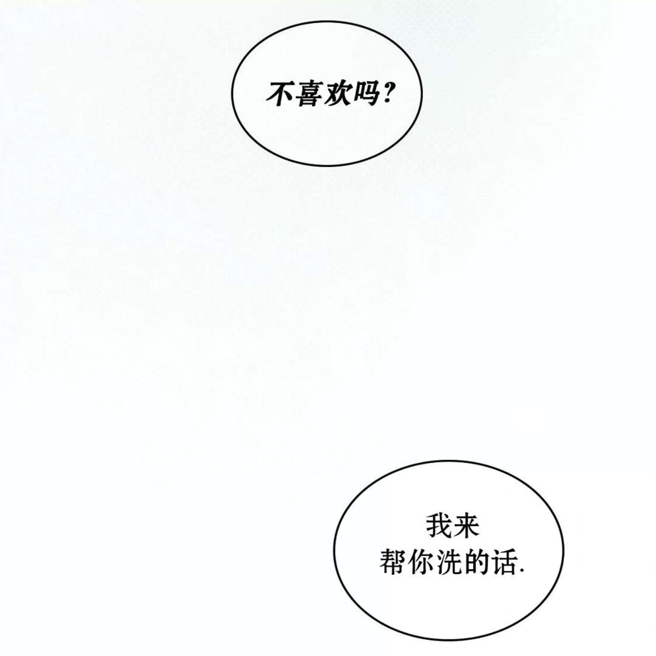 绿色镌像 第18话 第2页