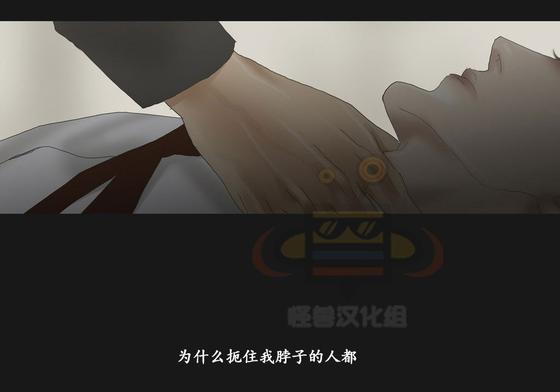 厌倦 第51话 第3页