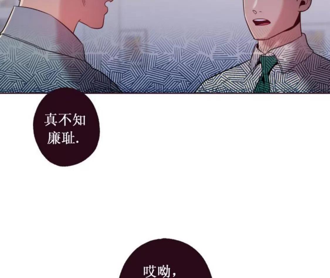 坠落 第26话 第13页
