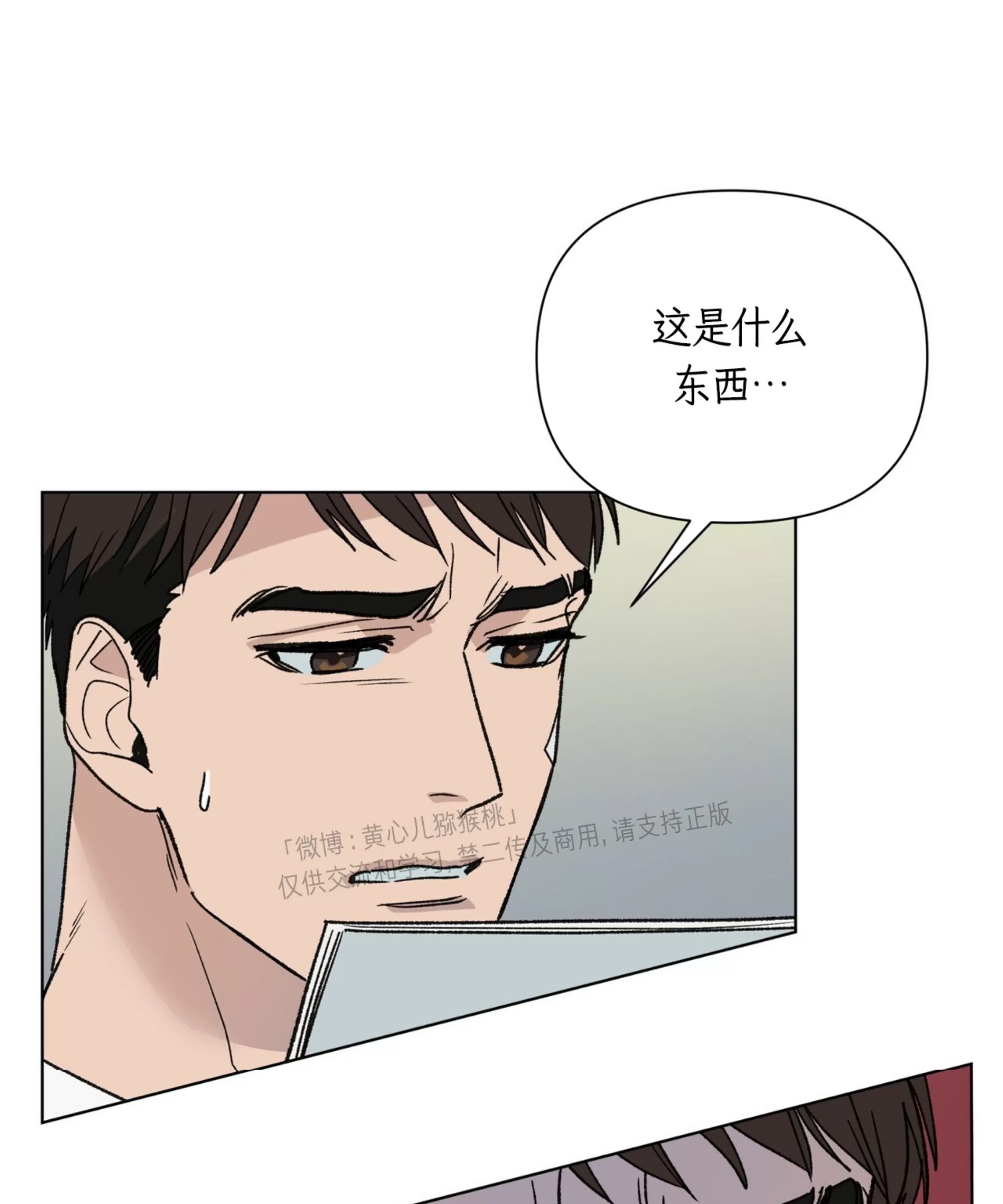 颉隼传 第4话 第16页