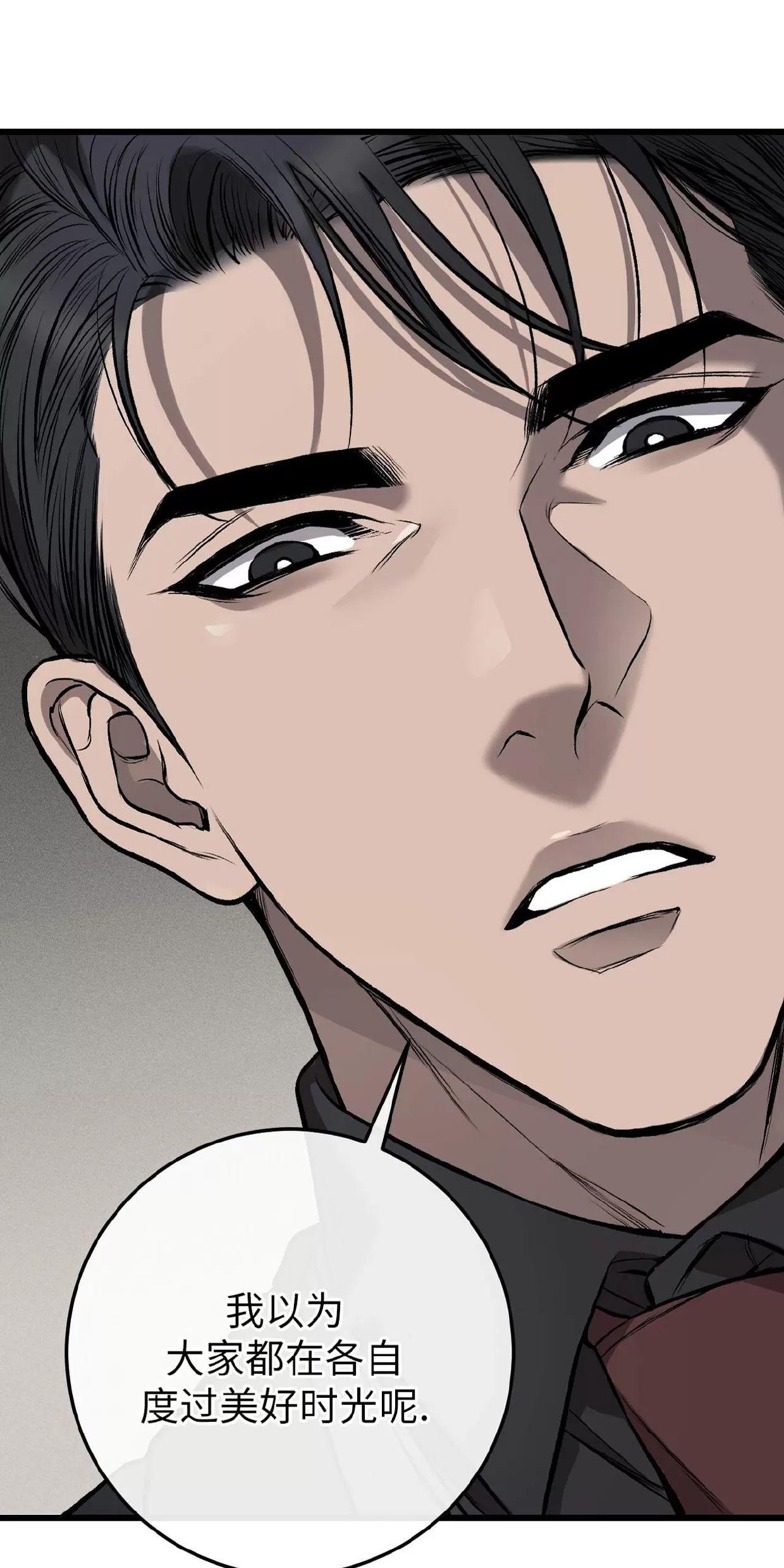 肮脏的XX 第3话 第22页