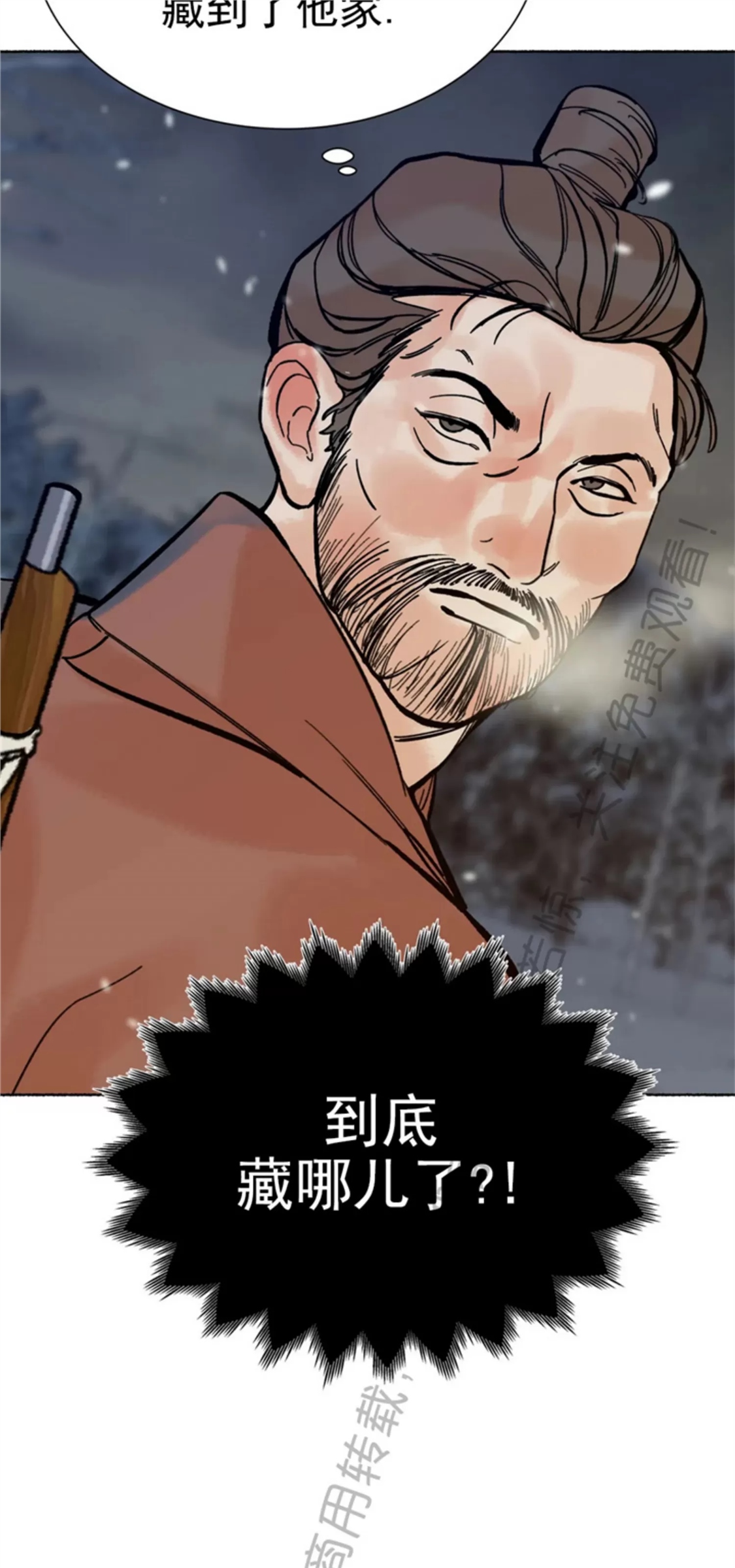 千年虎 第03话 第5页