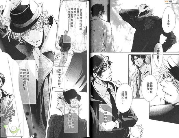 独占权利书 第1卷 第9页