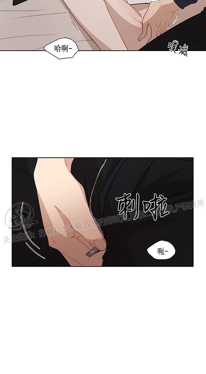 Fxxking Sweet 第2话 第10页