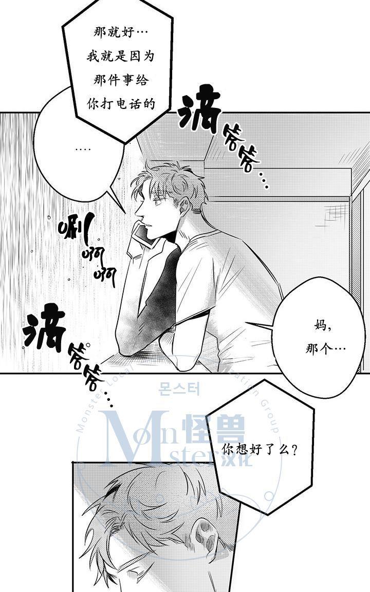 今天也在下雨 第14话 第9页