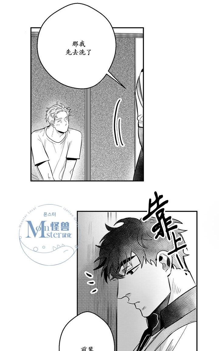 今天也在下雨 第11话 第17页