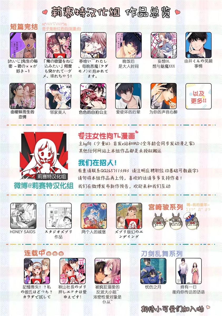 我推是“神明”!?1 ——和国民偶像开启造人的同居生活 第01话 第30页