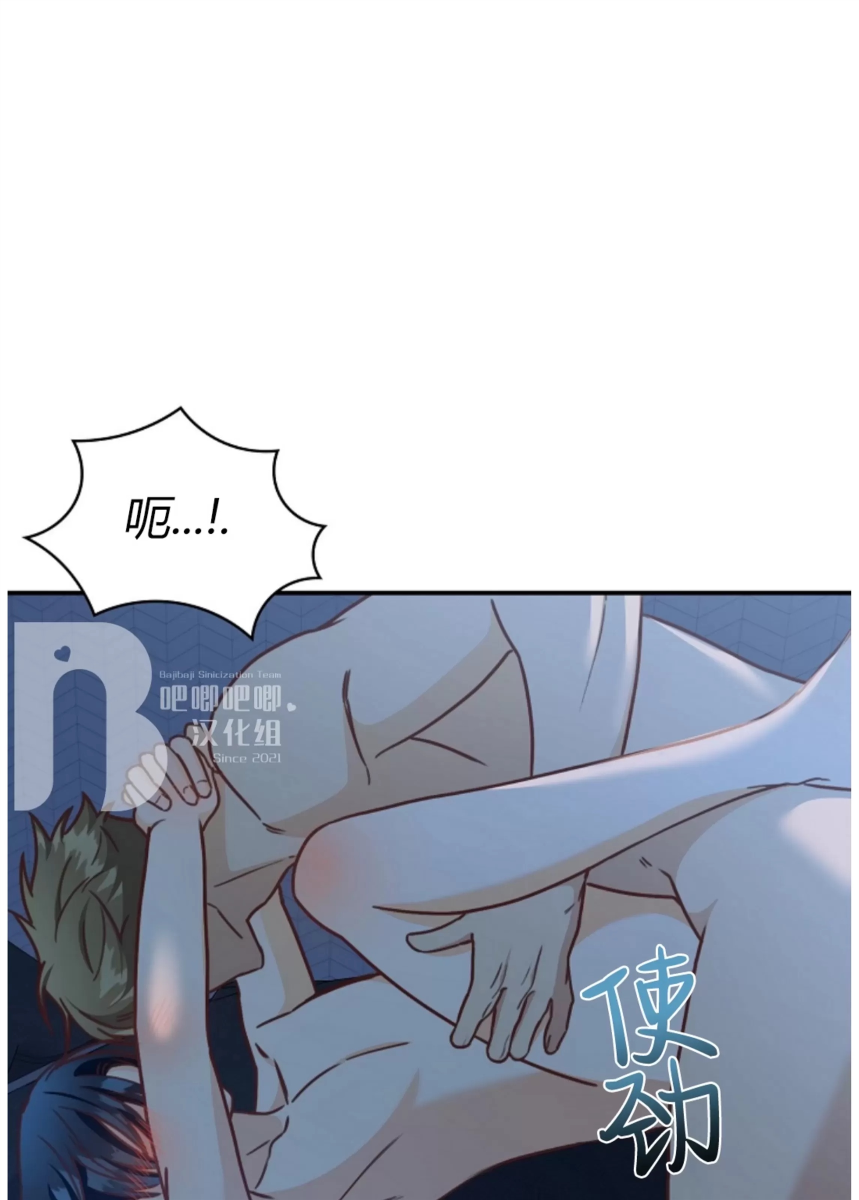 Deprive 第37话 第12页