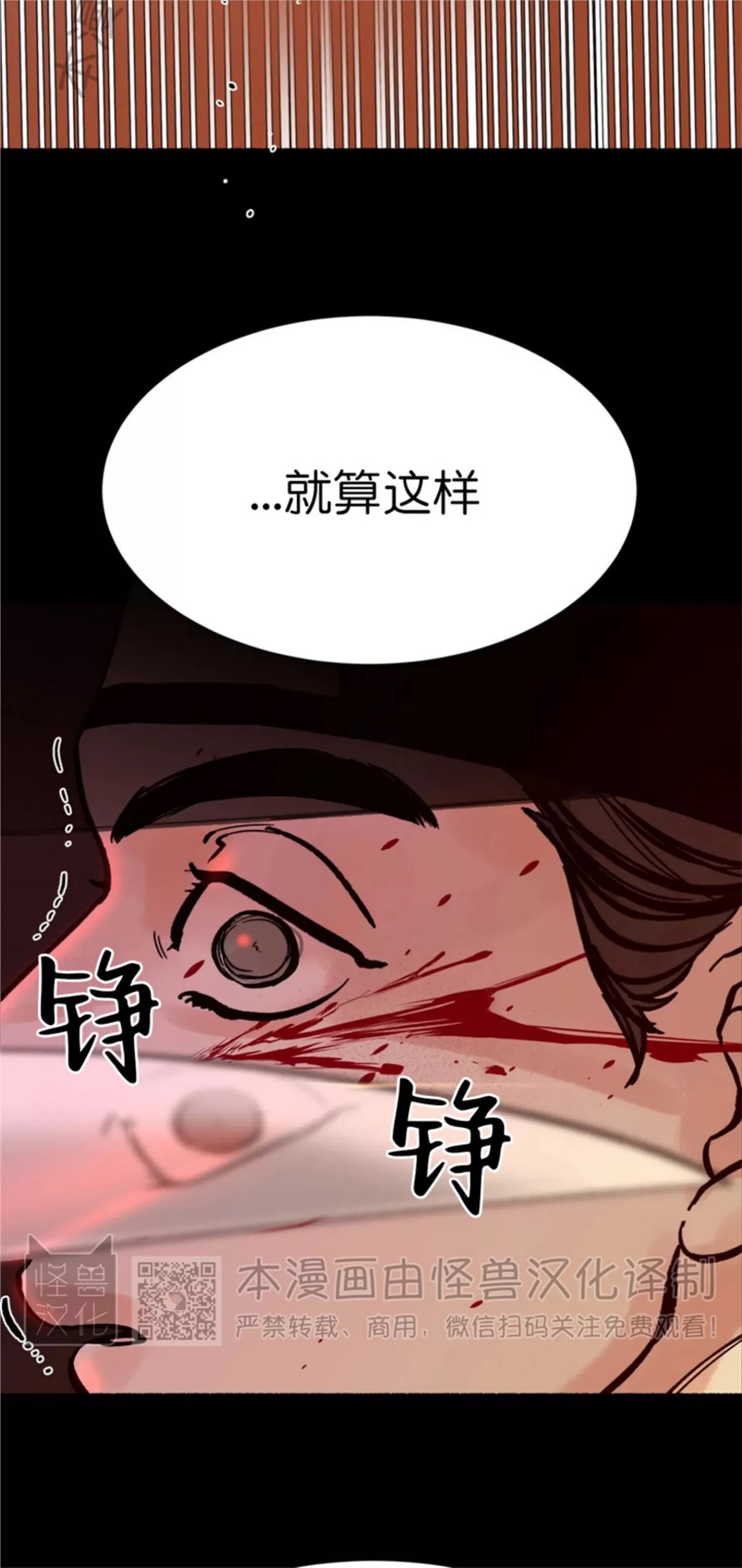 千年虎 第02话 第19页