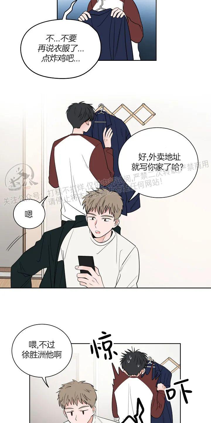 前辈！和我谈谈吧！ 第8话 第5页