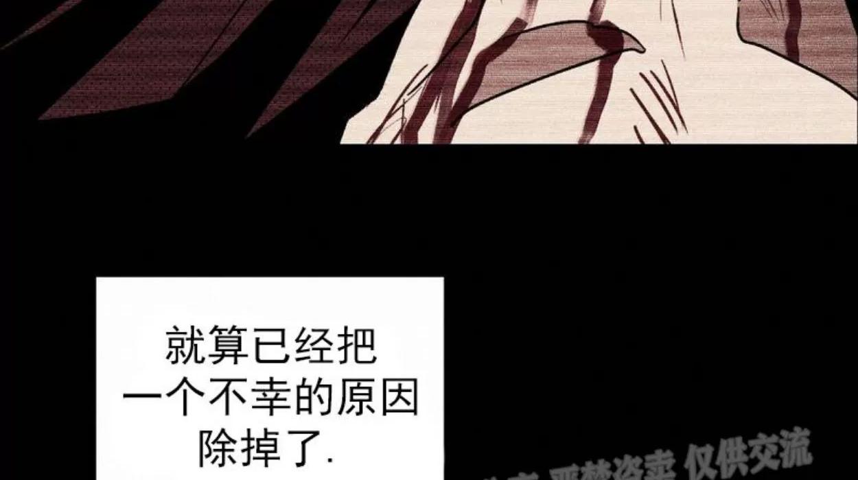 绿色镌像 第2话 第26页