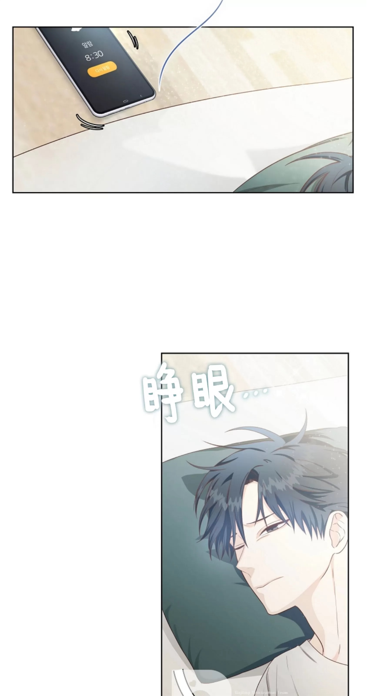 Deprive 第03话 第2页