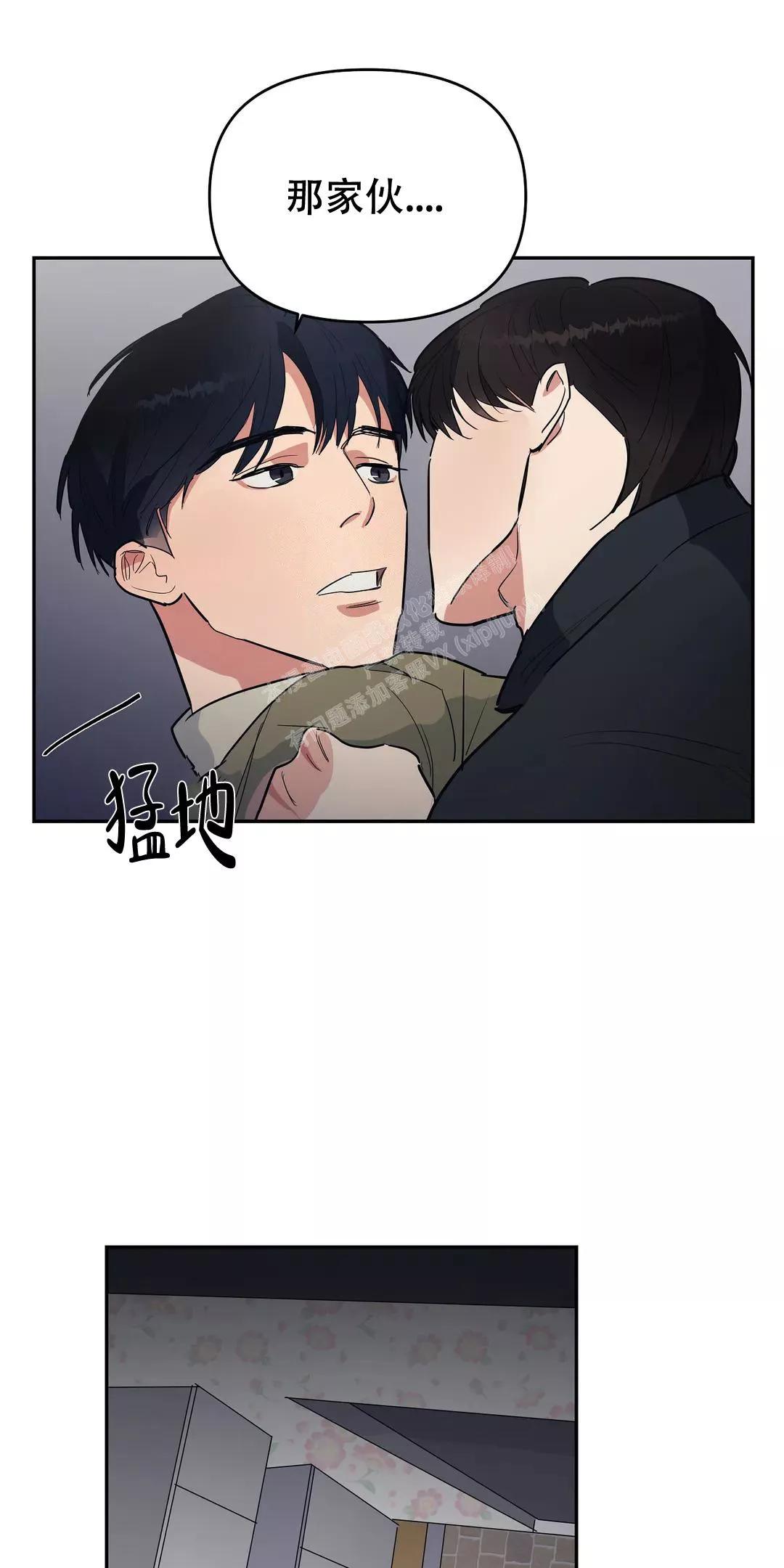 七号男人 第32话 第7页