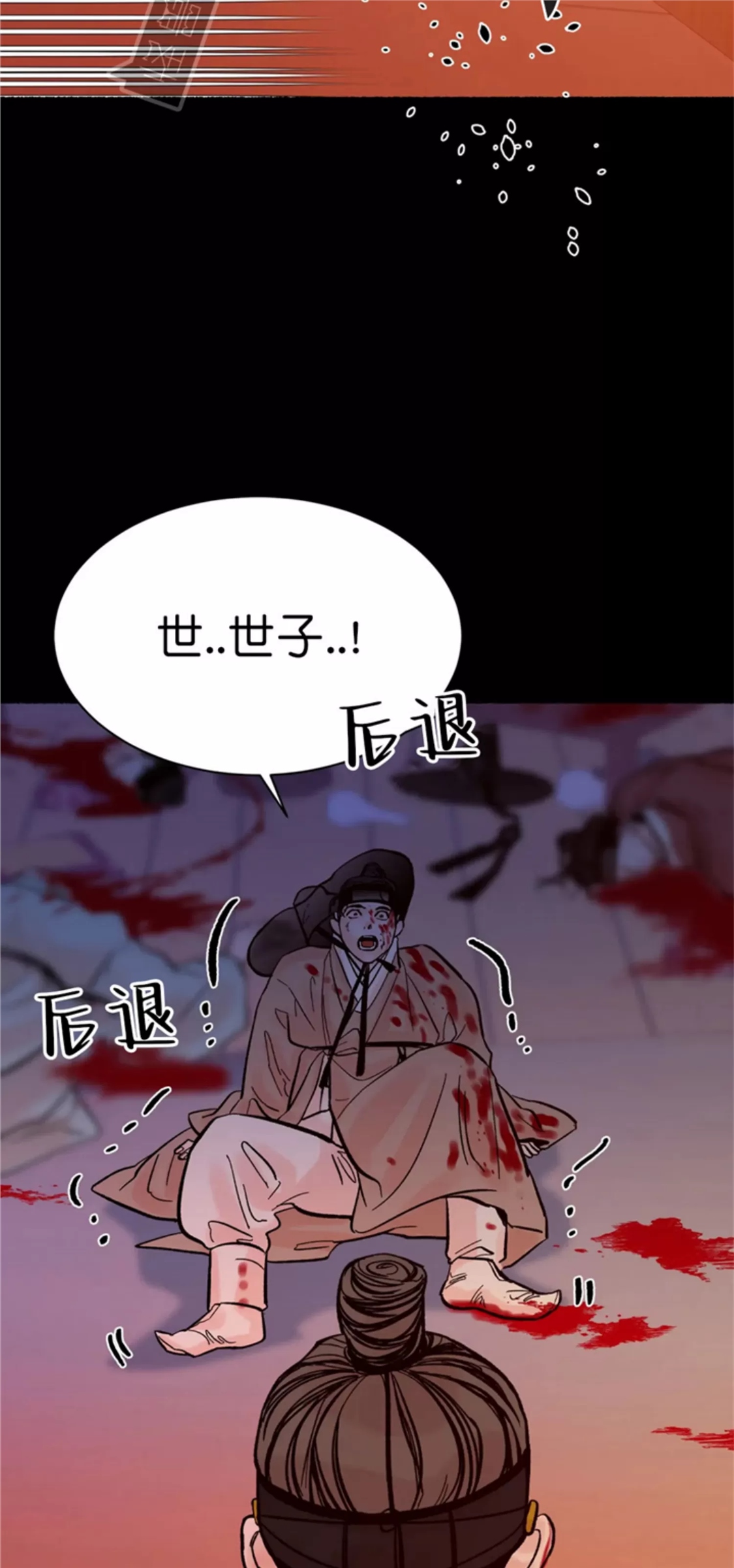千年虎 第02话 第22页