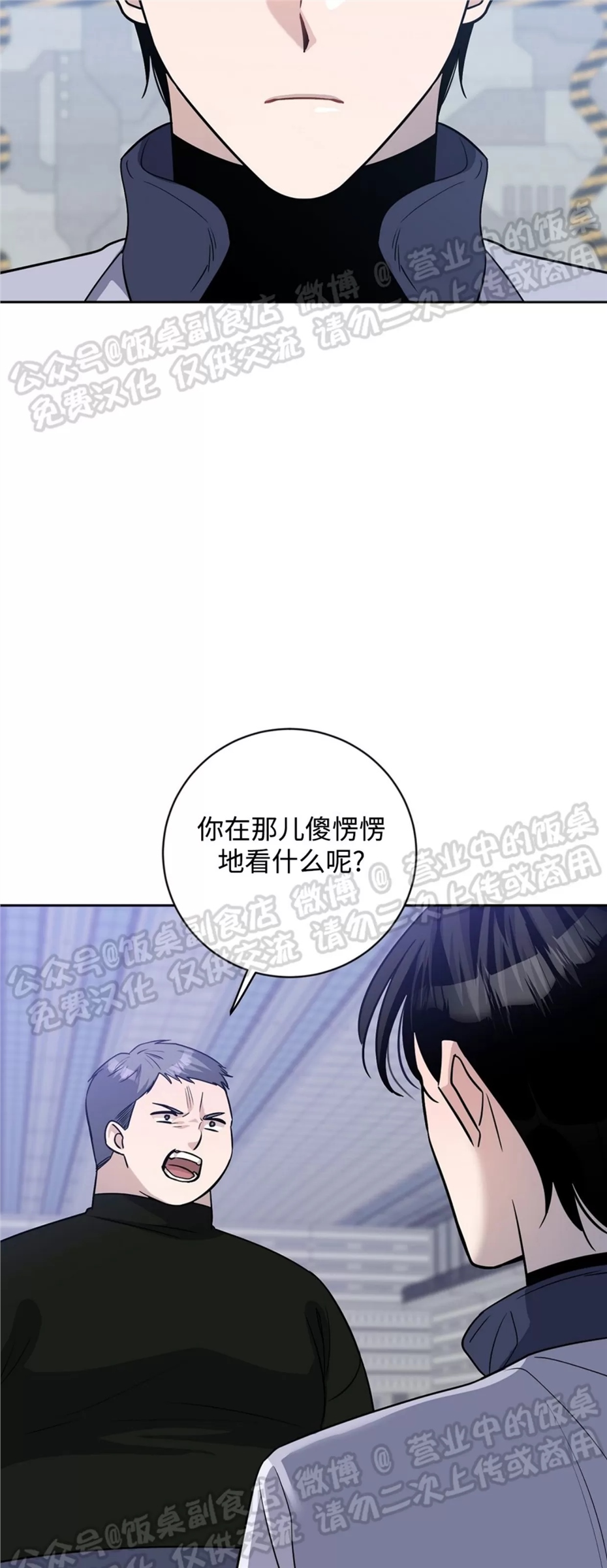 Nameless无名 第13话 第12页