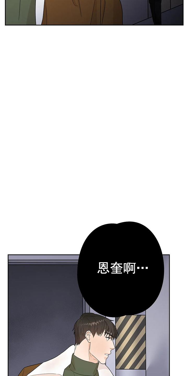 七号男人 第12话 第25页