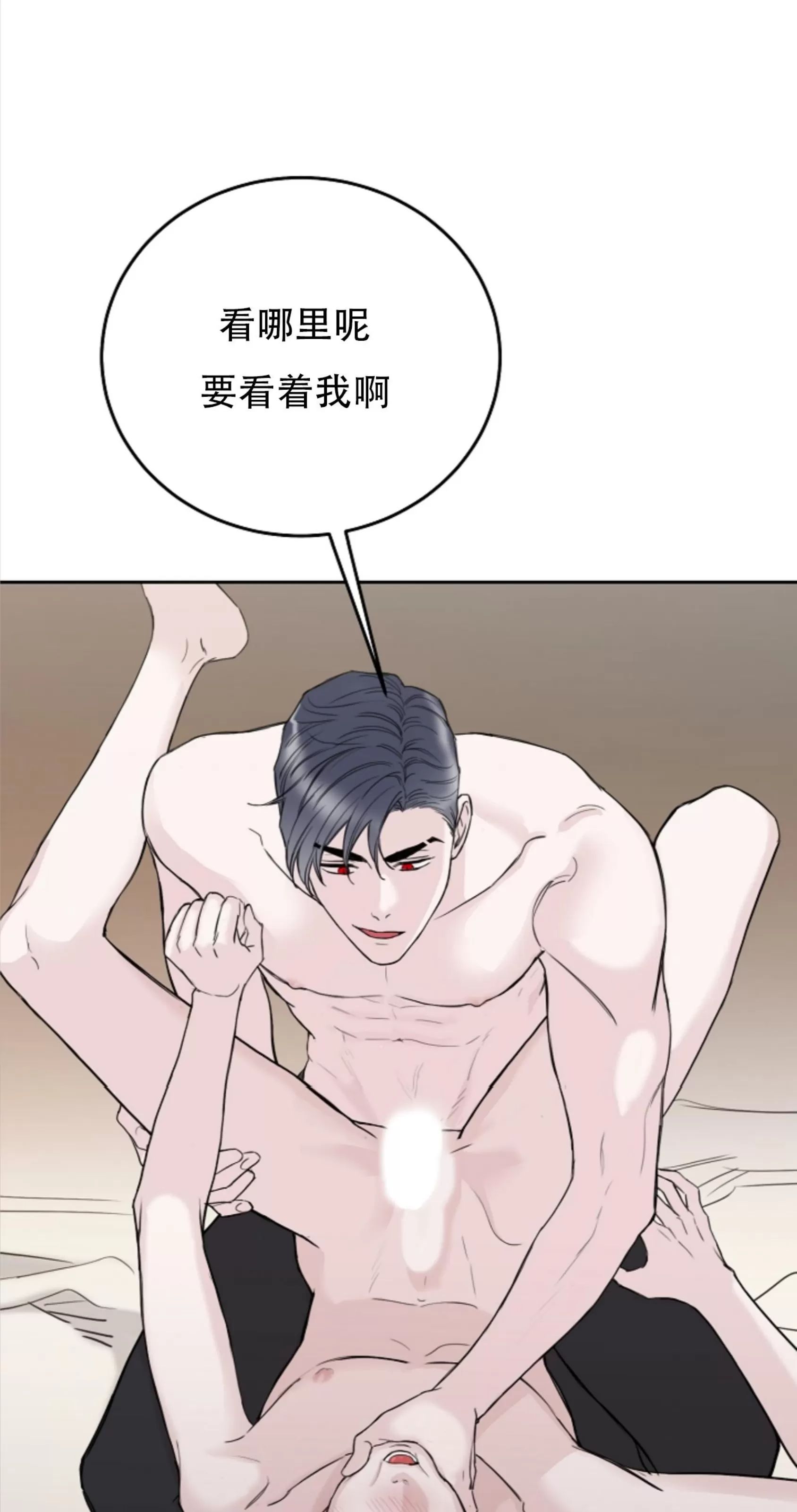 吃吧！鬼怪大人 第12话 第1页