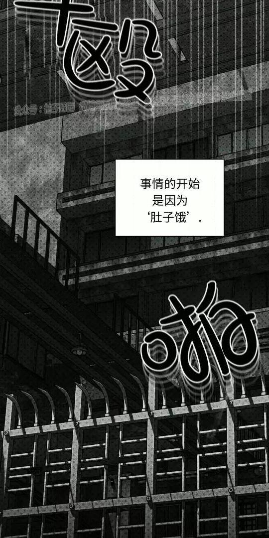 绿色镌像 第22话 第2页