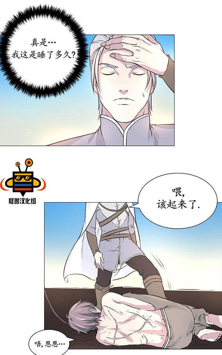 易骗体质 第4话 第27页