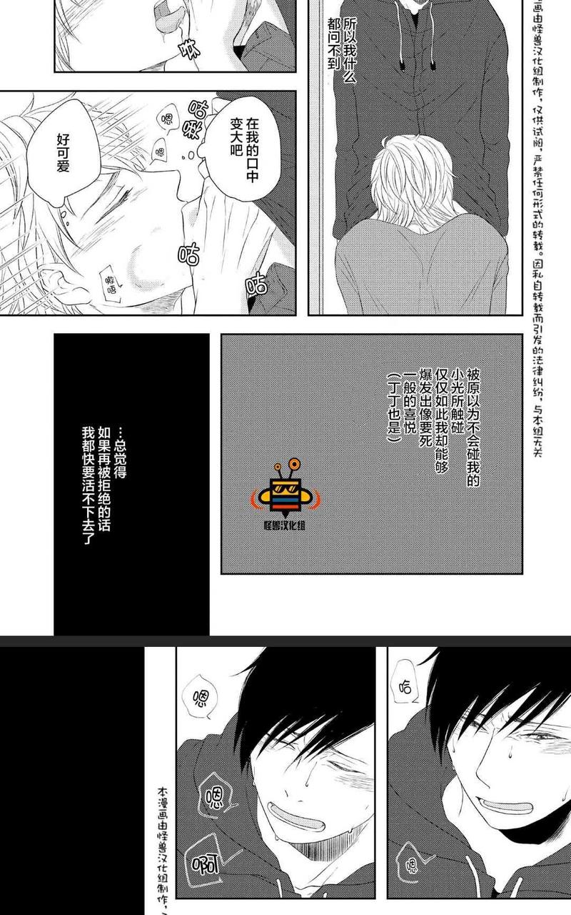 被噬的清晨、颤动的余热 前篇 第13页
