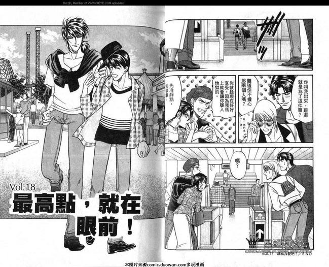 腐败教师方程式 第5卷 第22页