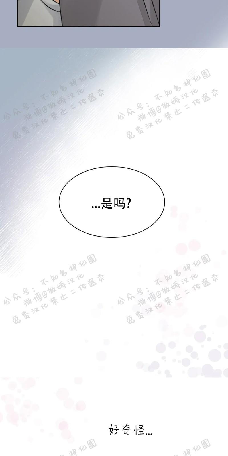 不完全变态 第7话 第11页