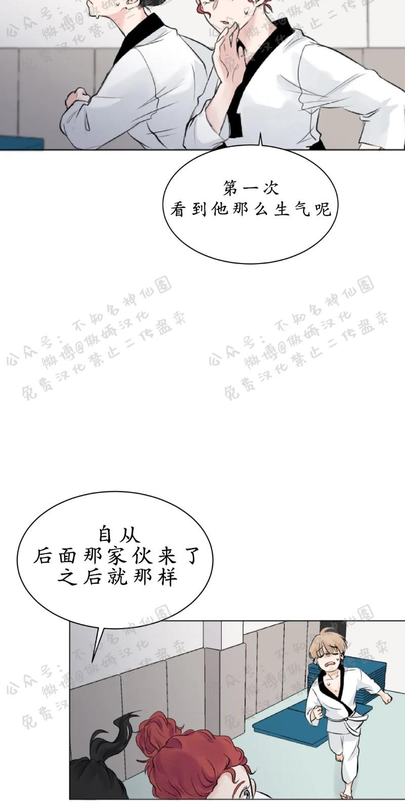 不完全变态 第6话 第10页
