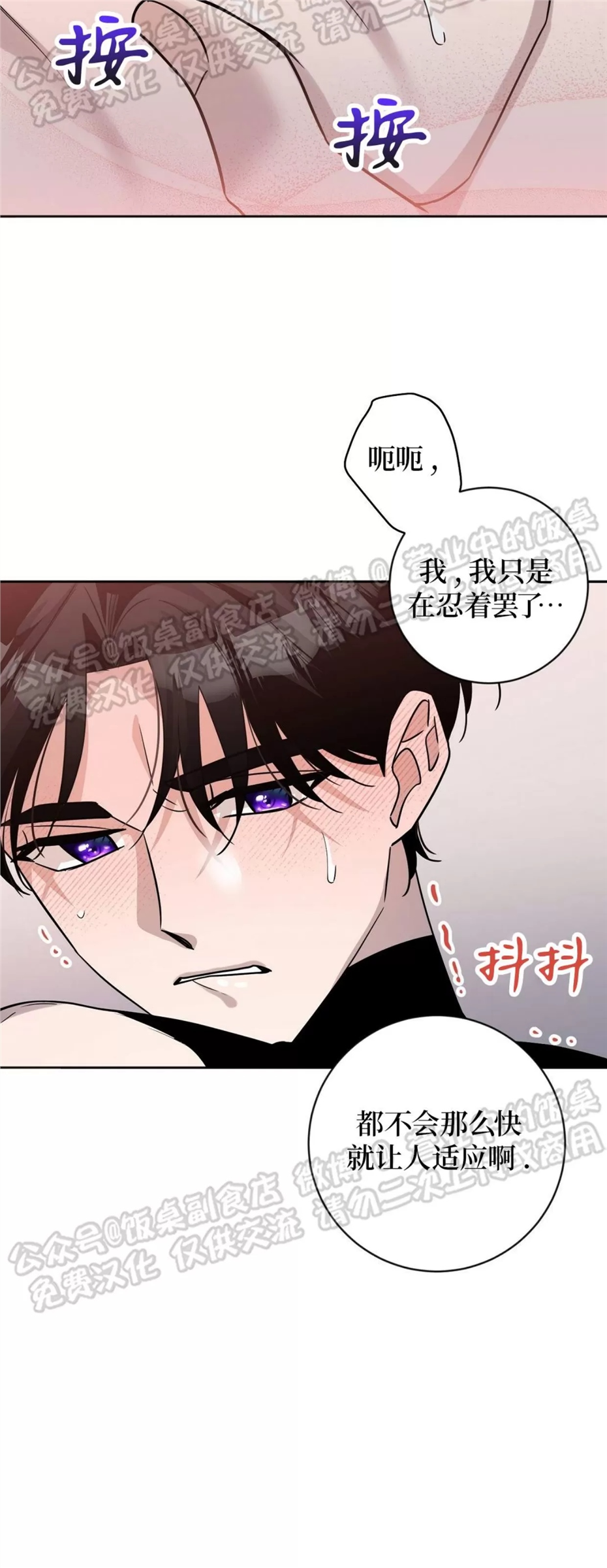 Nameless无名 第09话 第24页