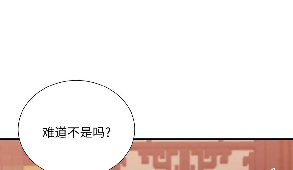 空白痕迹 第4话 第18页