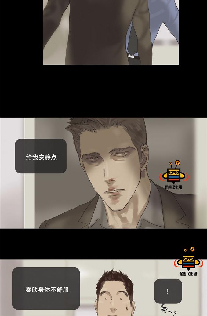 厌倦 第13话 第20页