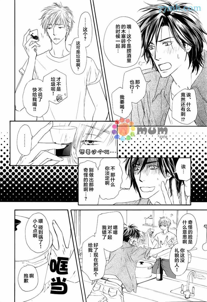 Marble 第12话 第29页