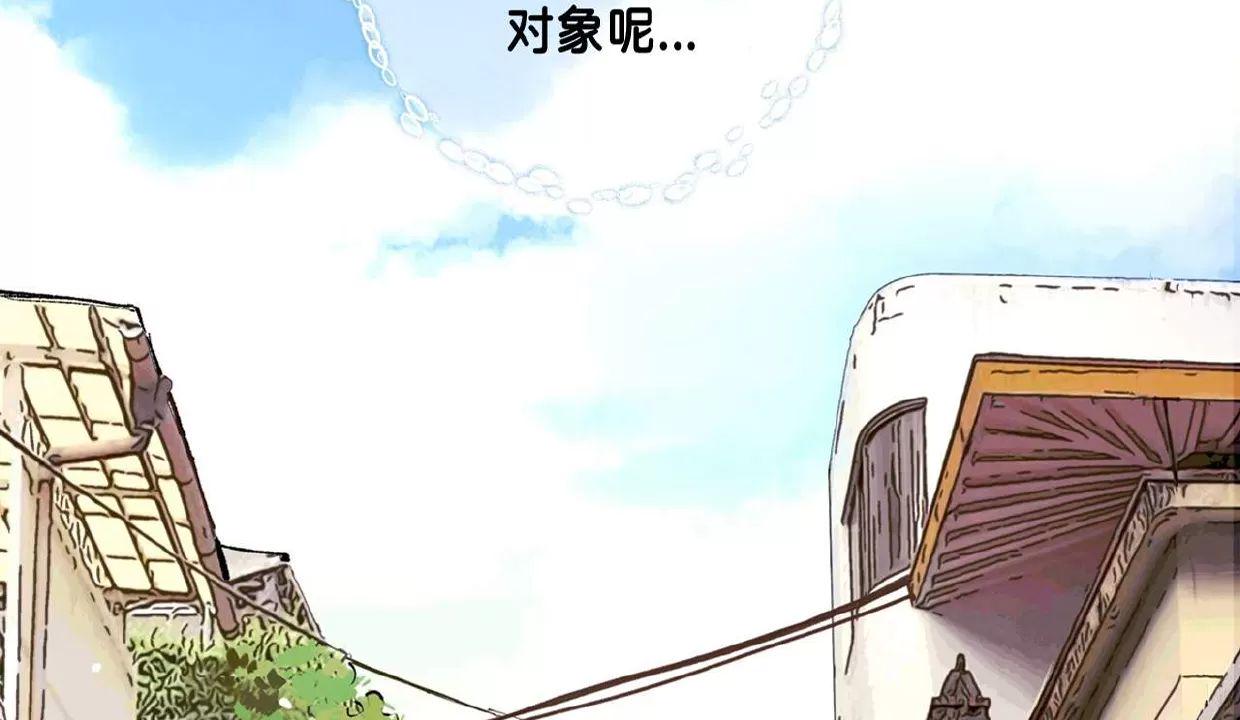 Honey Bear 第1话 第23页