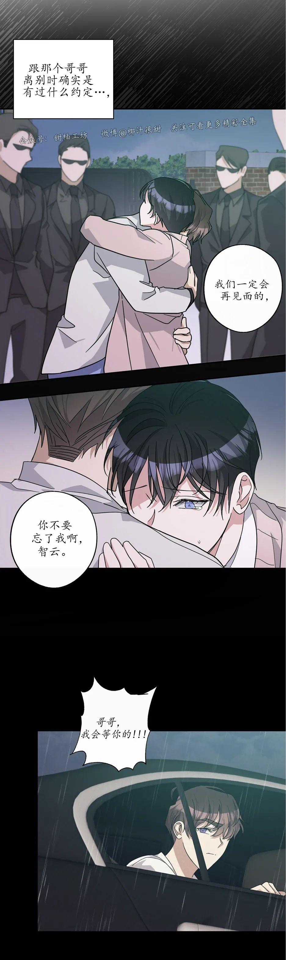 待在我身边，亲爱的 第34话 第17页