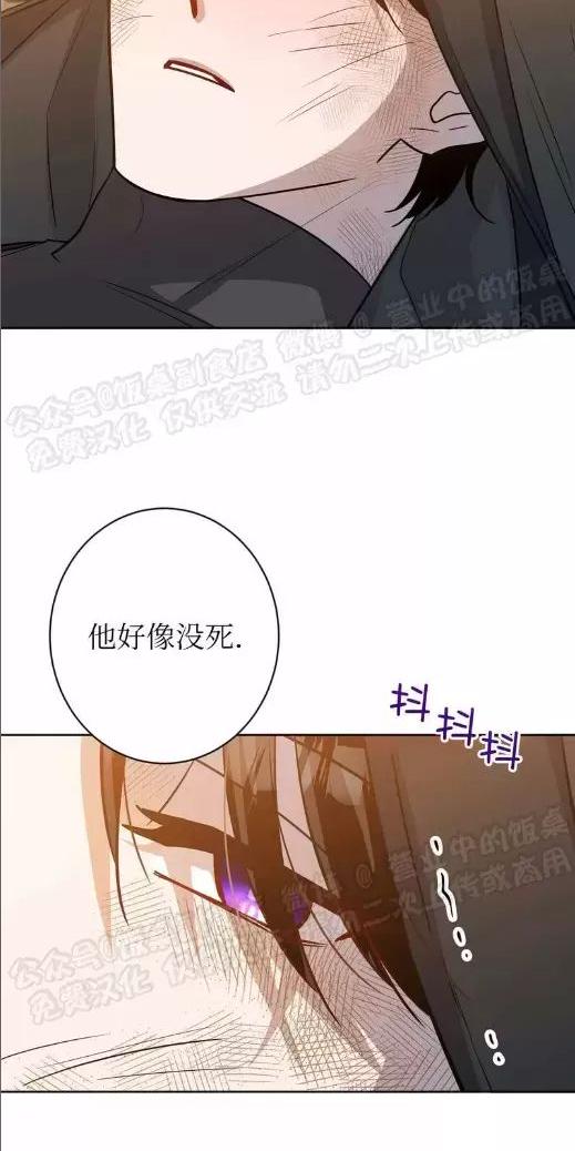 Nameless无名 第22话 第26页