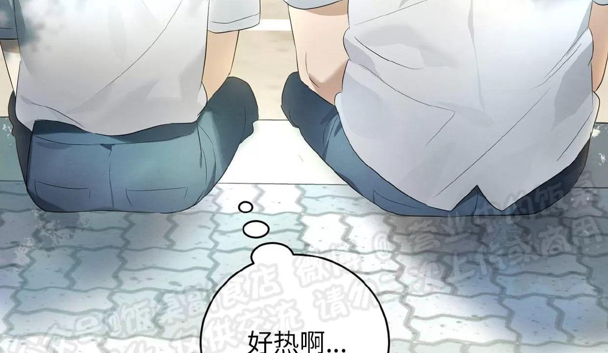 酸梅恋上糖 第3话 第4页