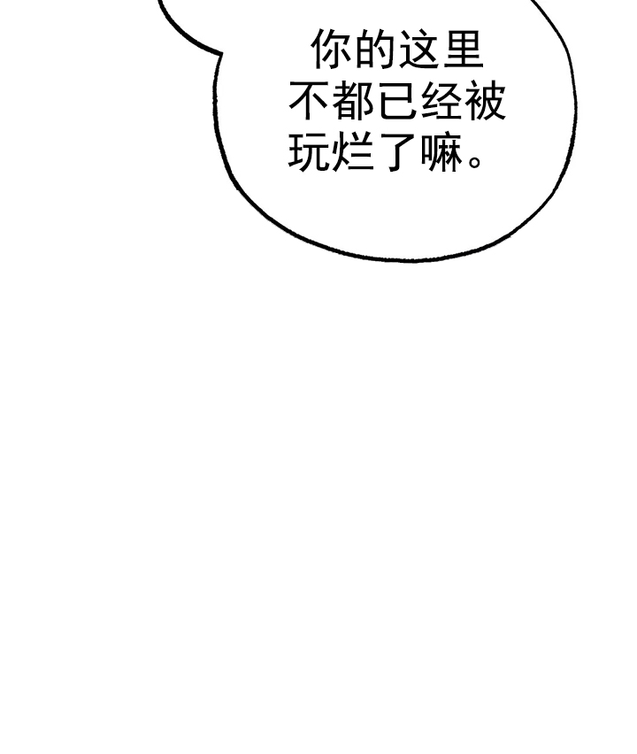 七号男人 第8话 第25页