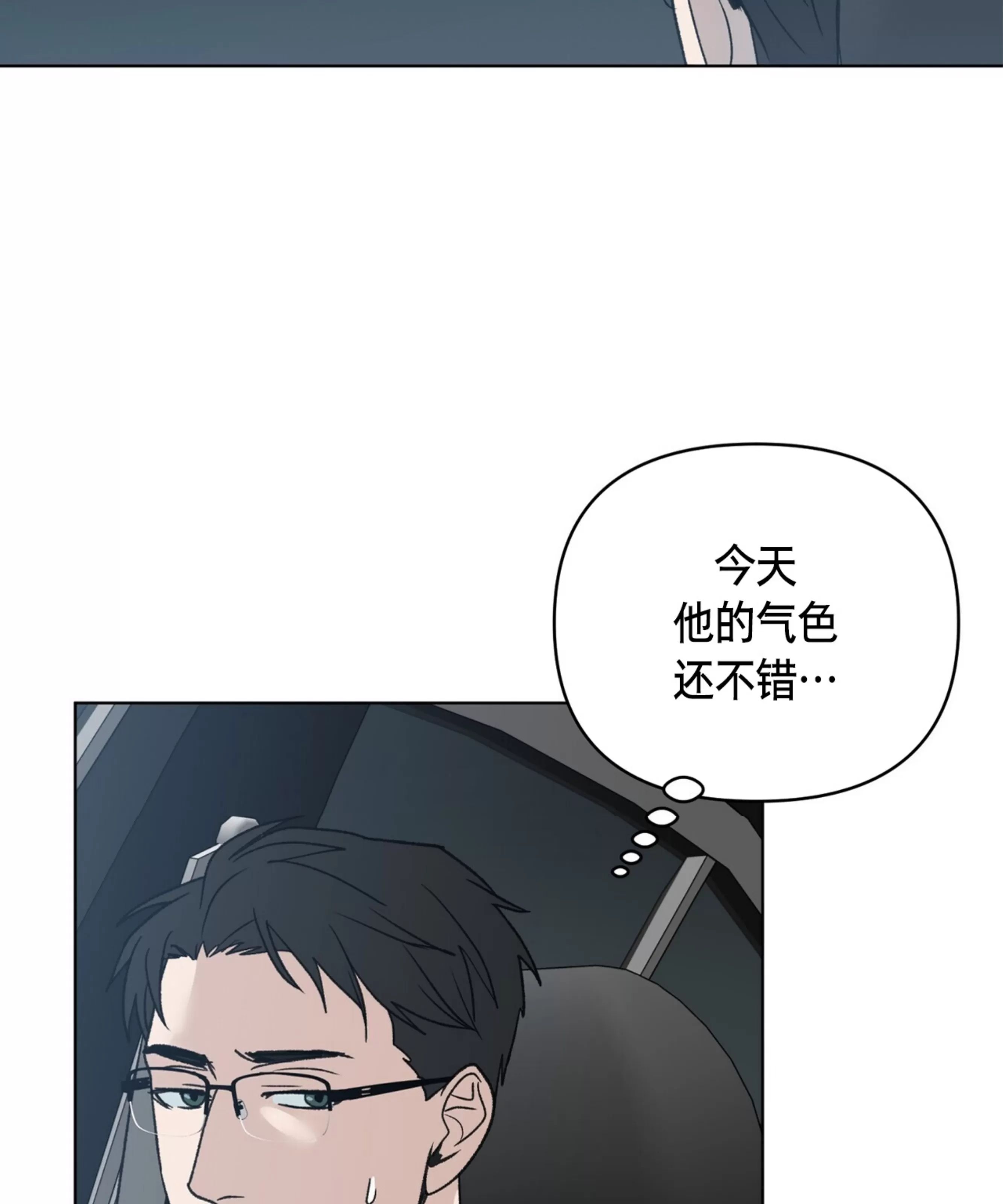 颉隼传 第10话 第4页
