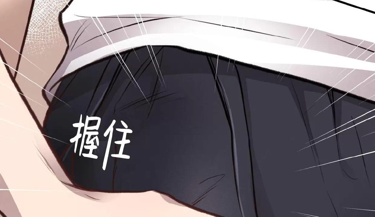 Honey Bear 第12话 第10页