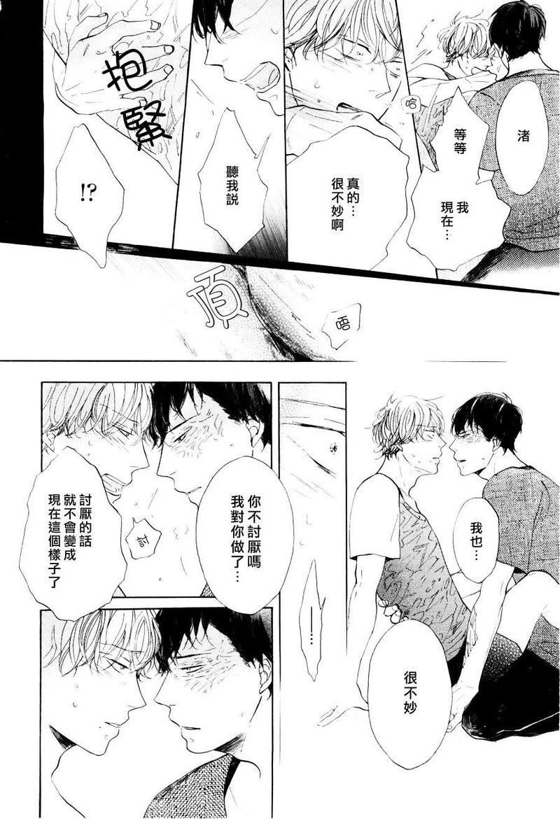 DANCING COLORS 第5话 第22页