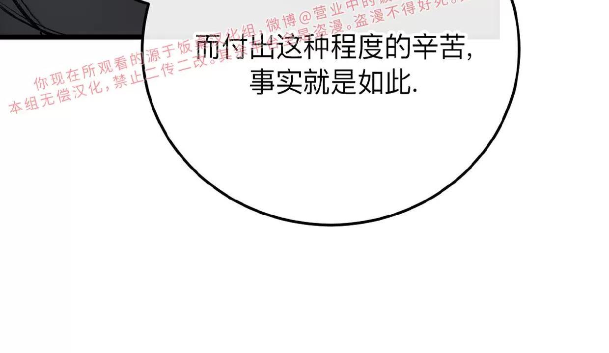 肮脏的XX 第4话 第9页