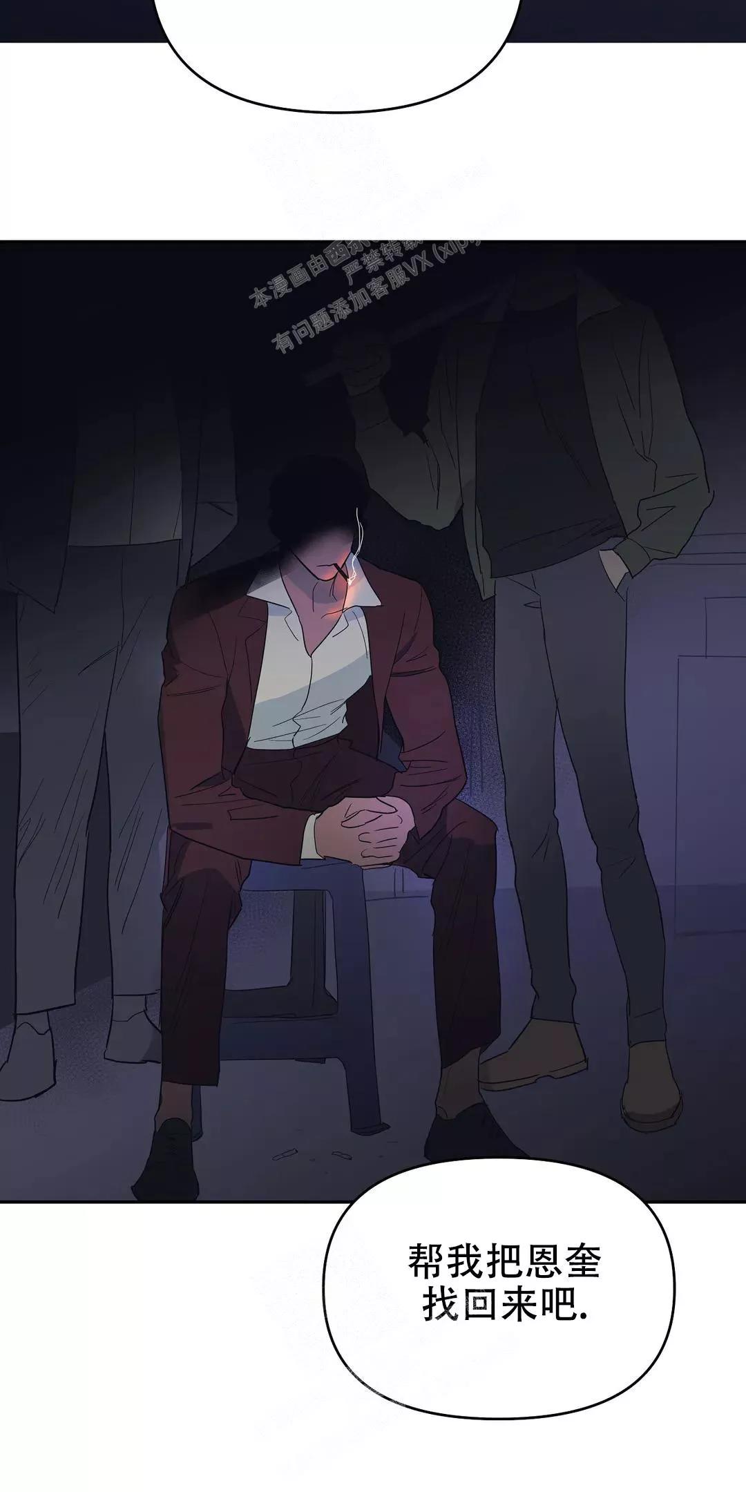 七号男人 第44话 第18页