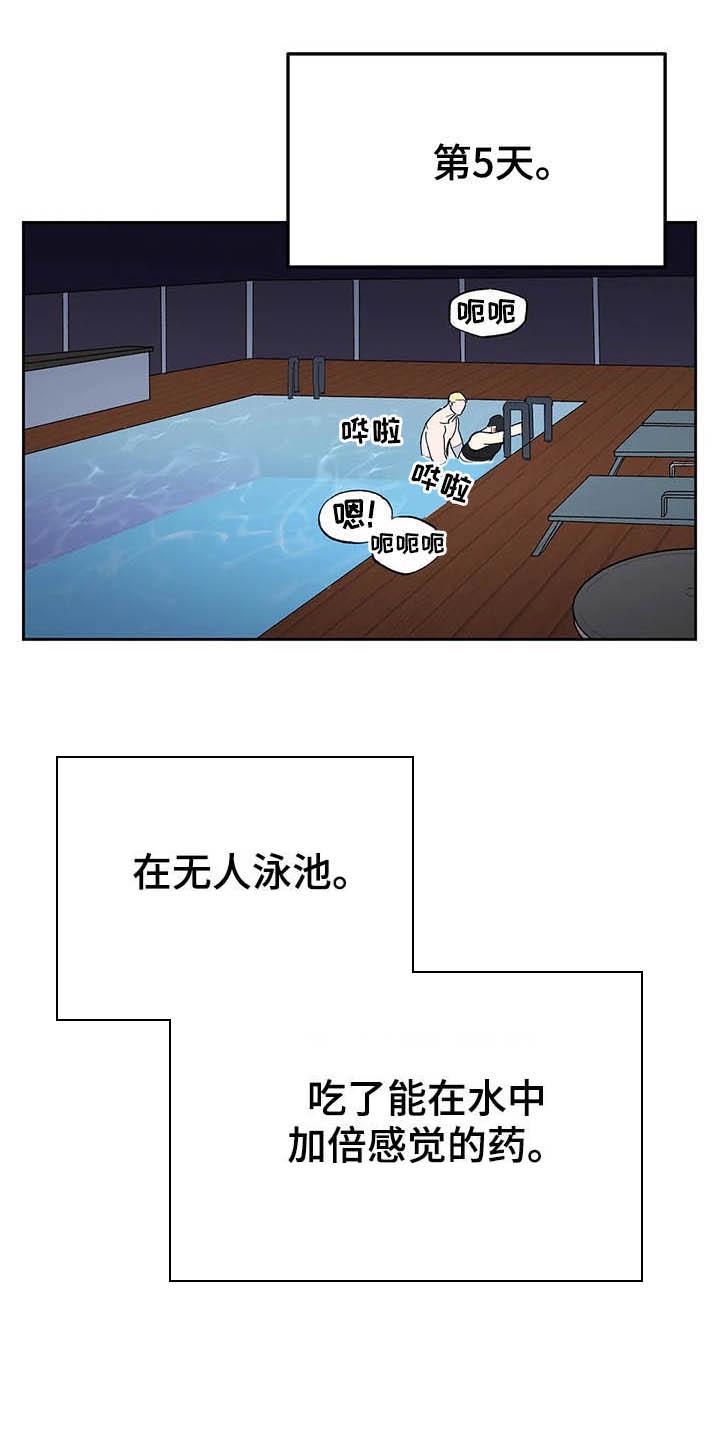 七号男人 第17话 第7页