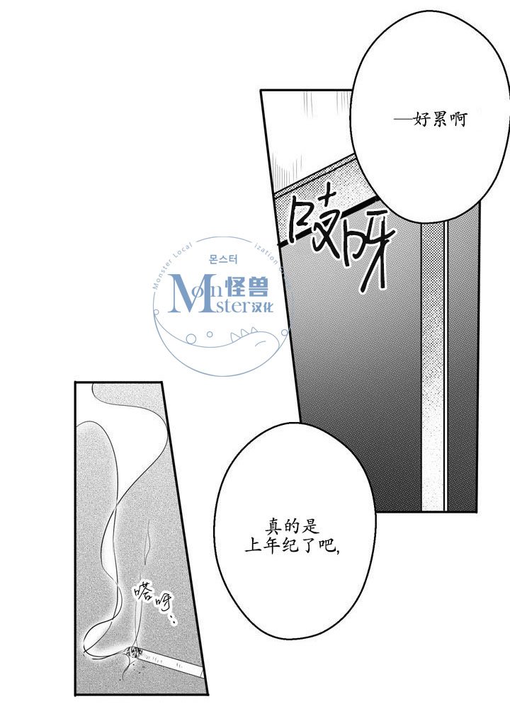今天也在下雨 第10话 第14页