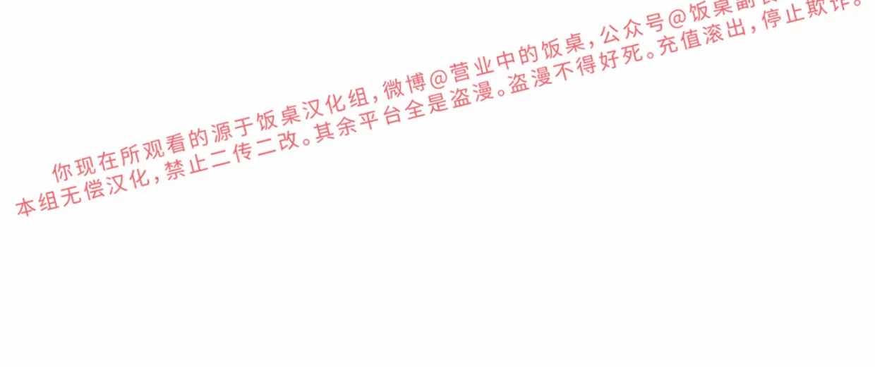 我们的转世 第10话 第14页