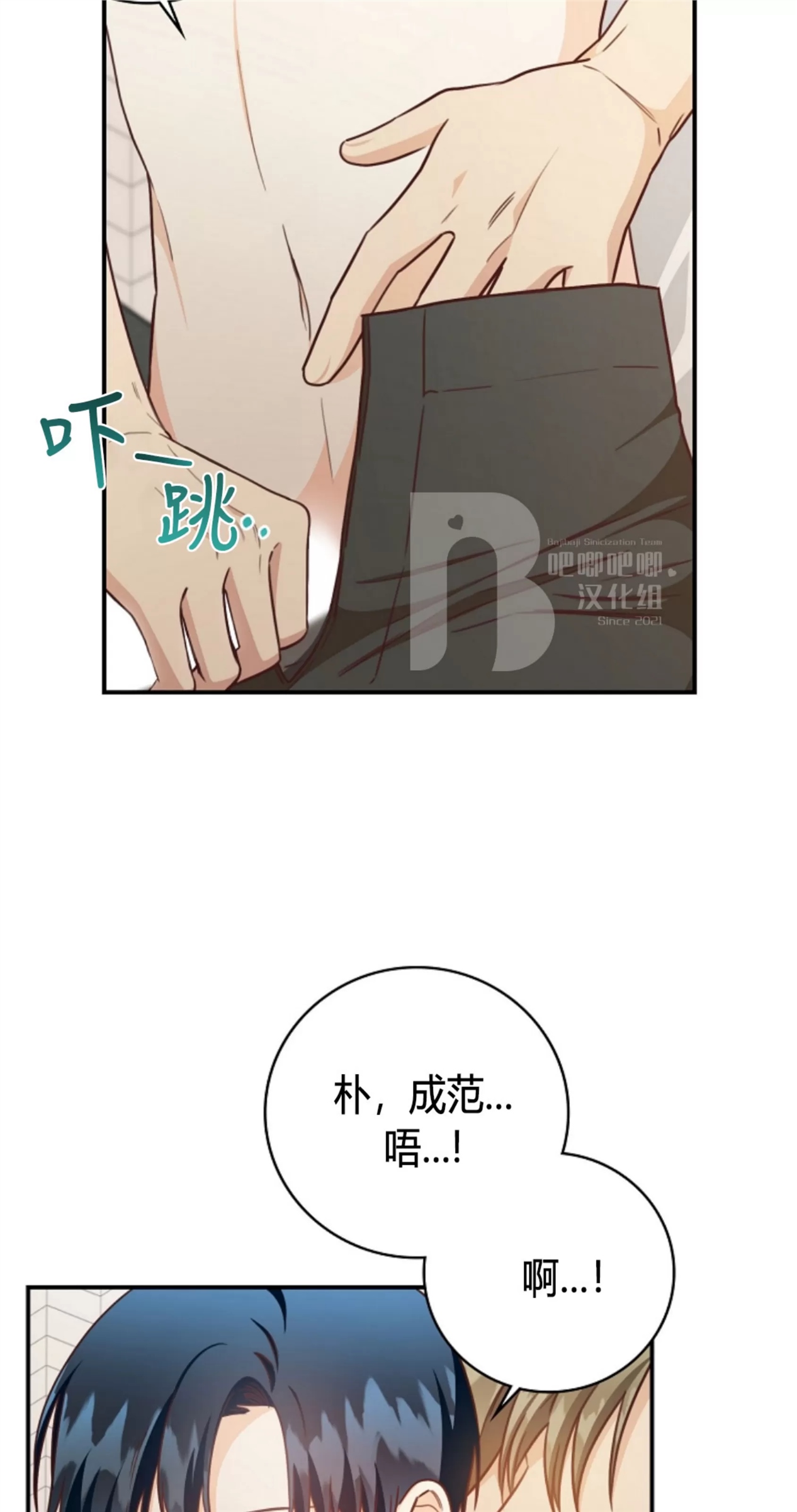 Deprive 第32话 第30页