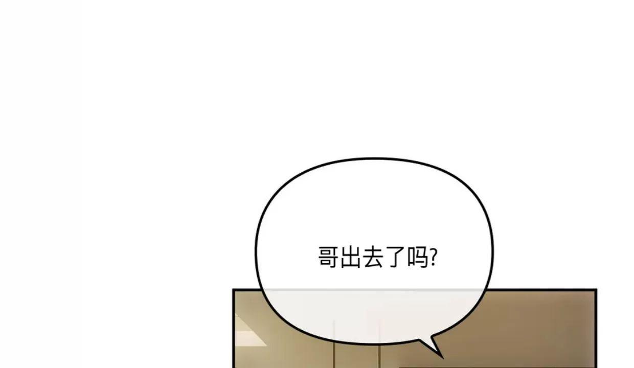 我们的转世 第11话 第13页