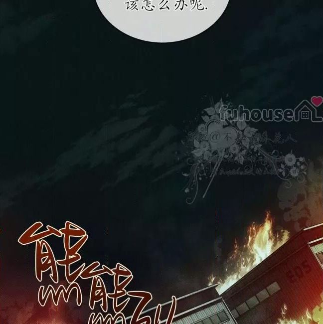 绿色镌像 第37话 第21页