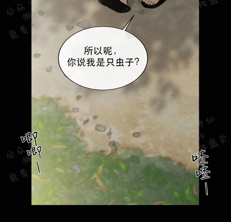 不完全变态 第44话 第23页